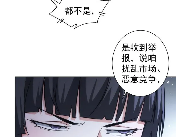 第129话 处处查 第15页