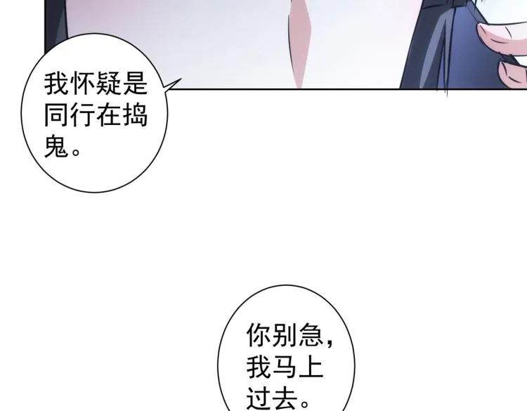 第129话 处处查 第16页