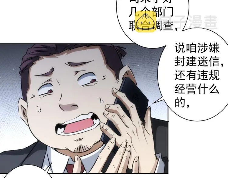 第129话 处处查 第26页