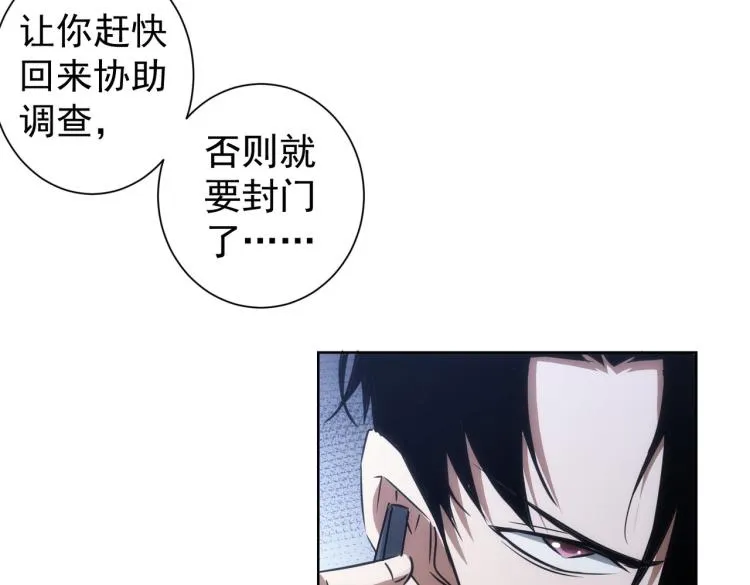 第129话 处处查 第27页