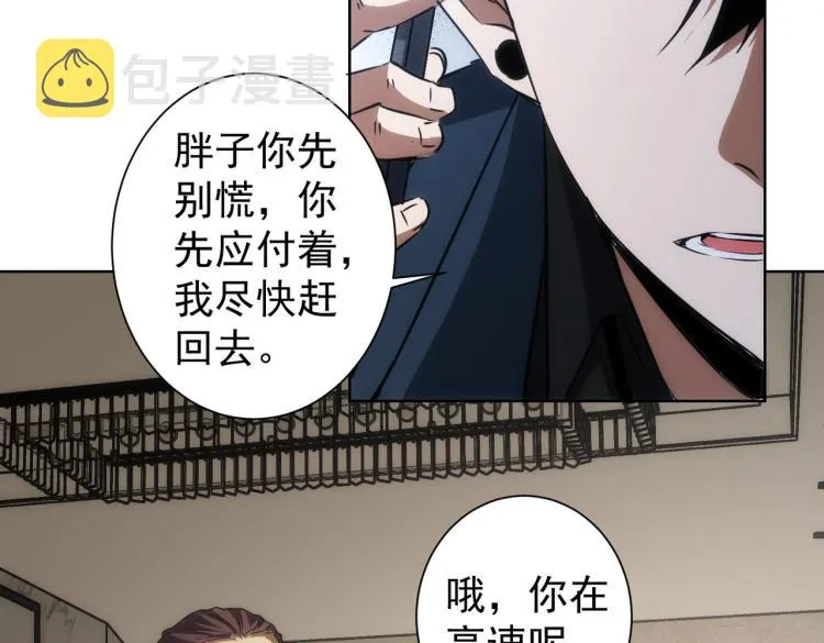 第129话 处处查 第28页