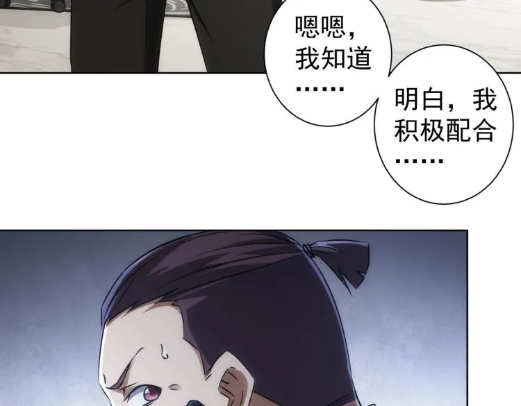 第129话 处处查 第30页