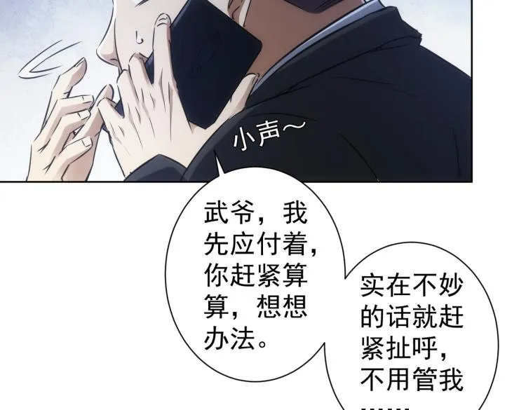 第129话 处处查 第31页