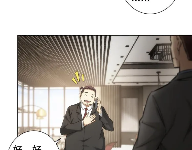 第129话 处处查 第32页