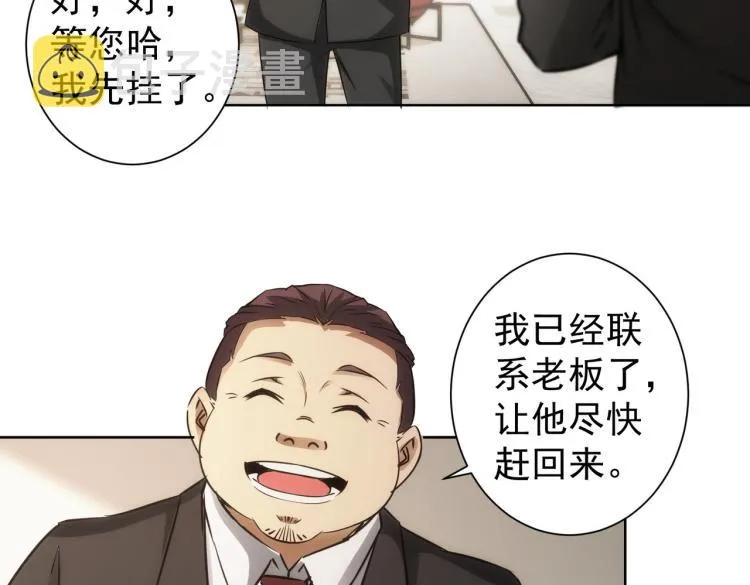 第129话 处处查 第33页