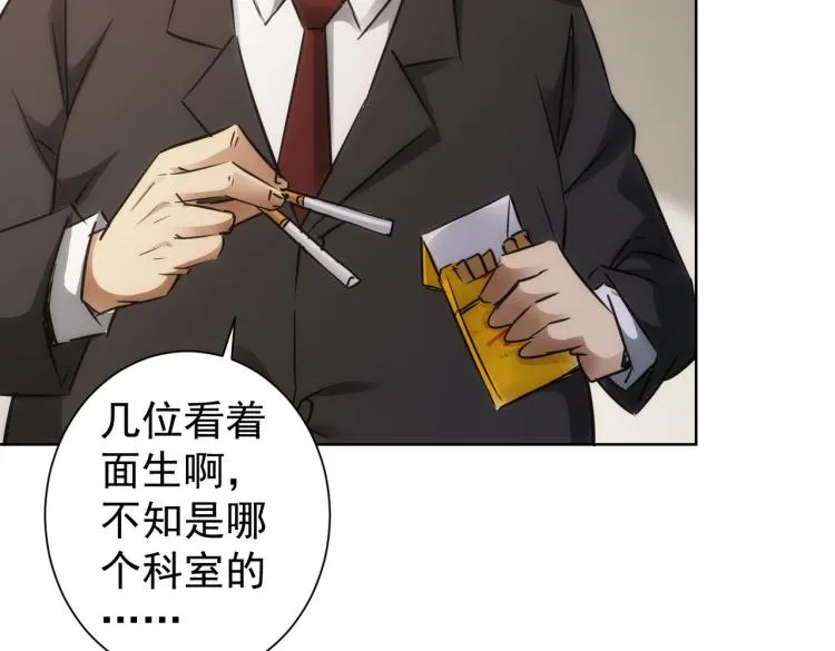 第129话 处处查 第34页