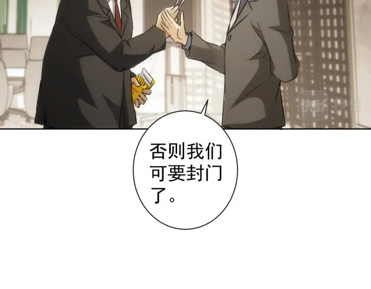 第129话 处处查 第36页