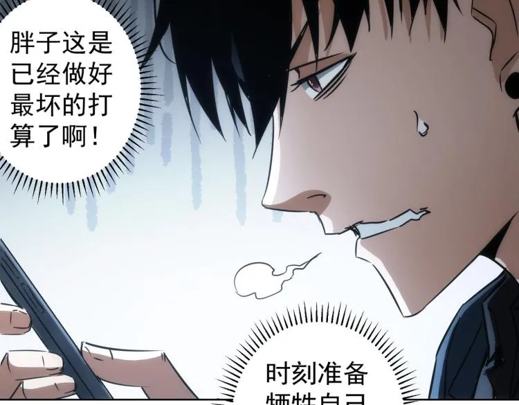 第129话 处处查 第38页
