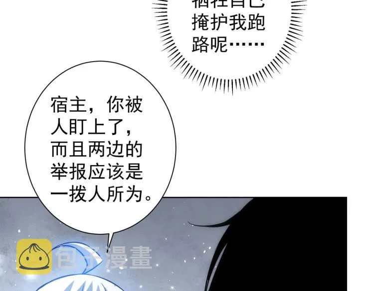 第129话 处处查 第39页