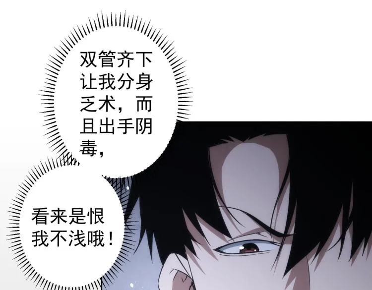 第129话 处处查 第41页