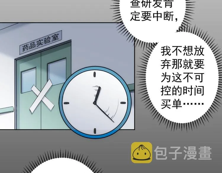 第129话 处处查 第43页
