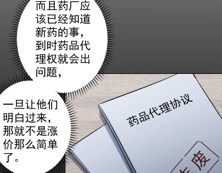 第129话 处处查 第44页