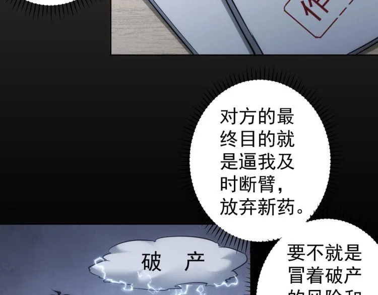 第129话 处处查 第45页