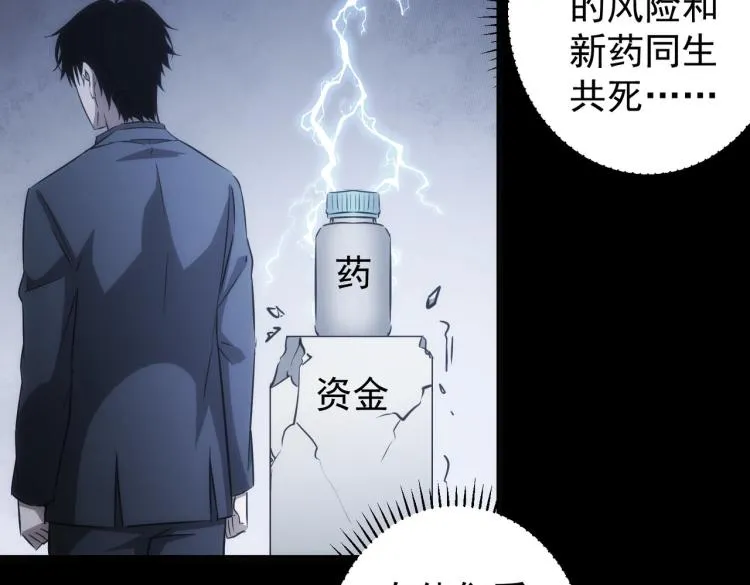 第129话 处处查 第46页