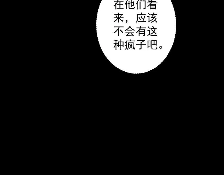 第129话 处处查 第47页