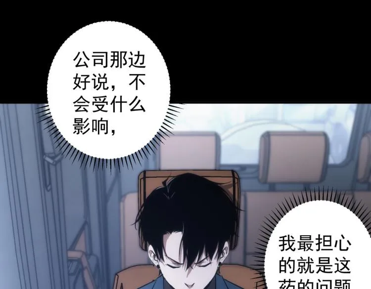 第129话 处处查 第48页