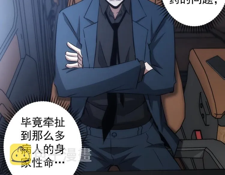 第129话 处处查 第49页