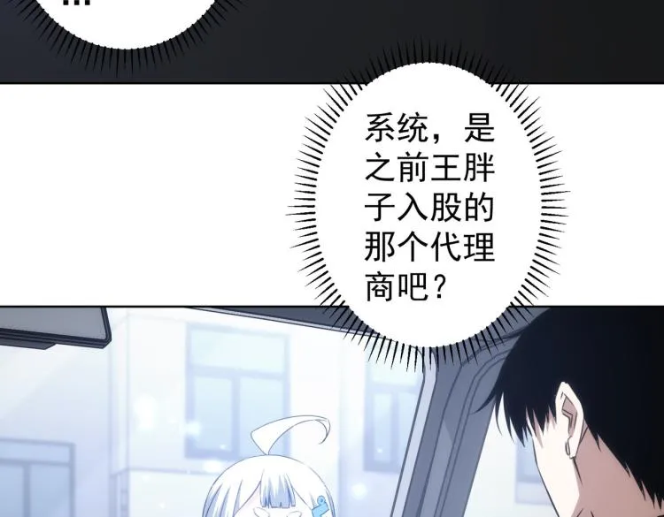 第129话 处处查 第50页