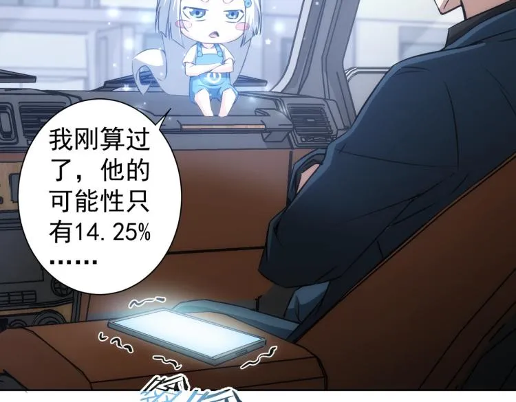 第129话 处处查 第51页