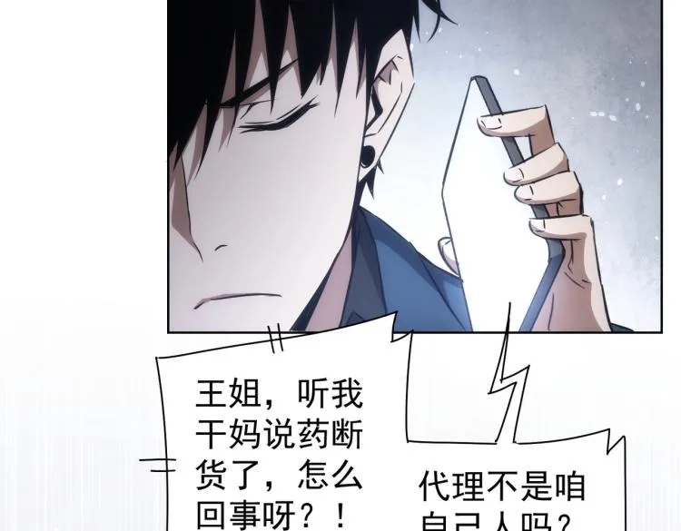 第129话 处处查 第55页