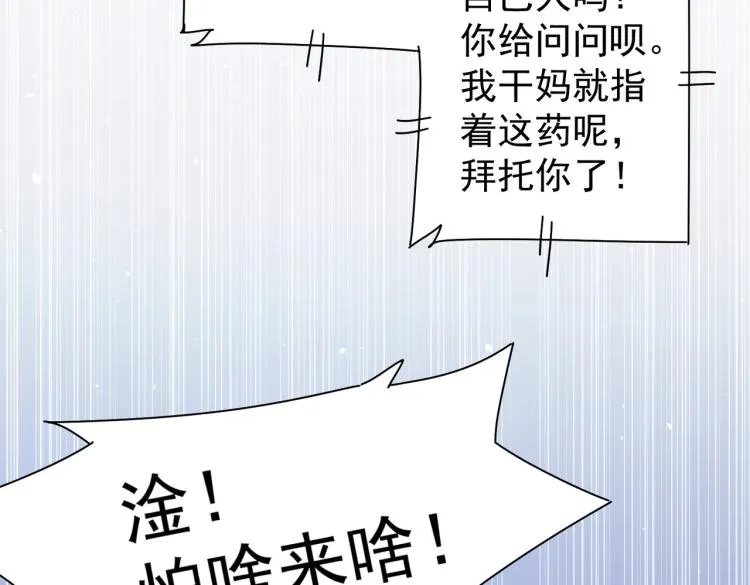 第129话 处处查 第56页