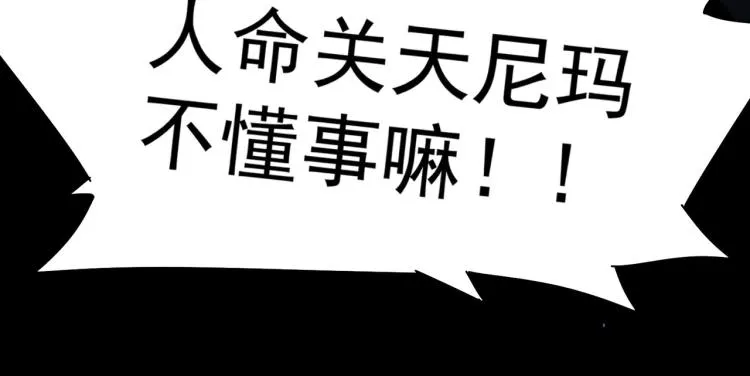 第129话 处处查 第60页