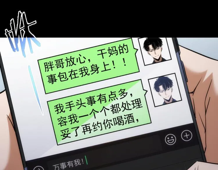 第129话 处处查 第61页