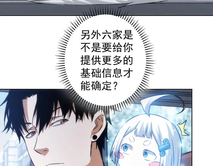 第129话 处处查 第68页