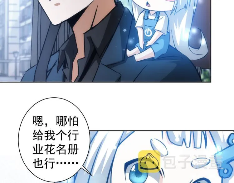第129话 处处查 第69页