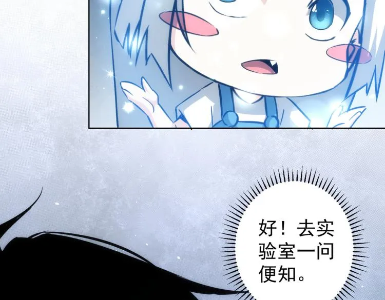 第129话 处处查 第70页