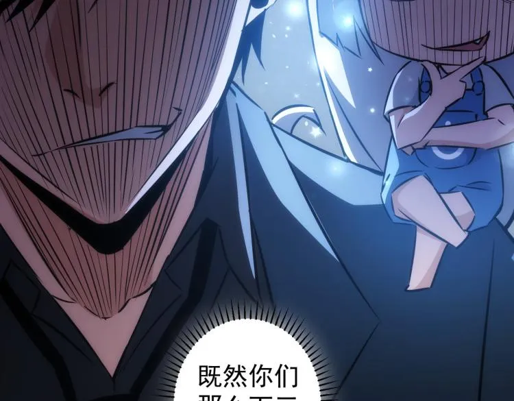 第129话 处处查 第72页