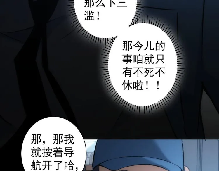 第129话 处处查 第73页