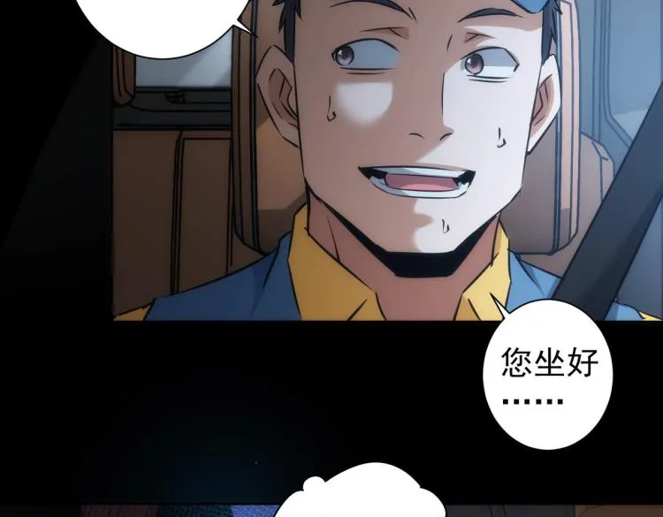 第129话 处处查 第74页