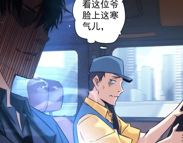 第129话 处处查 第75页