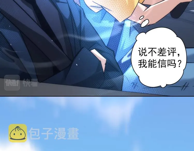 第129话 处处查 第76页