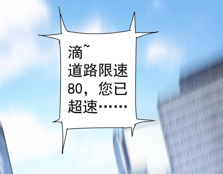 第129话 处处查 第77页