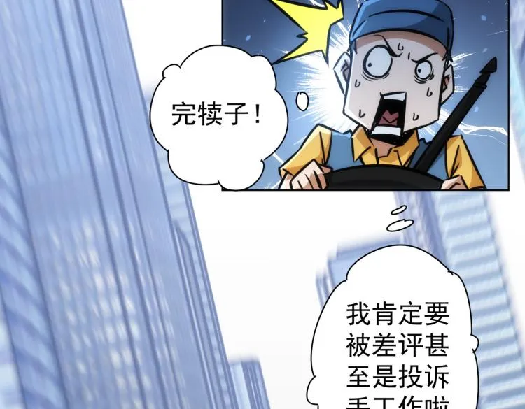 第129话 处处查 第79页