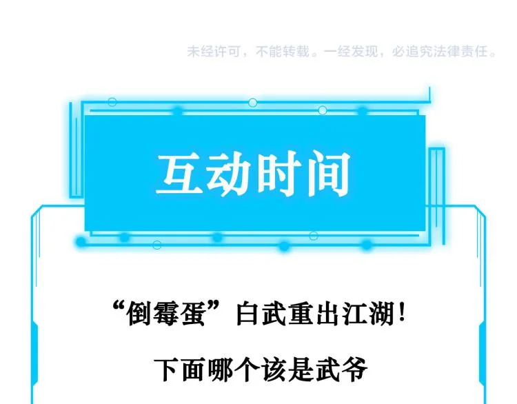 第129话 处处查 第84页