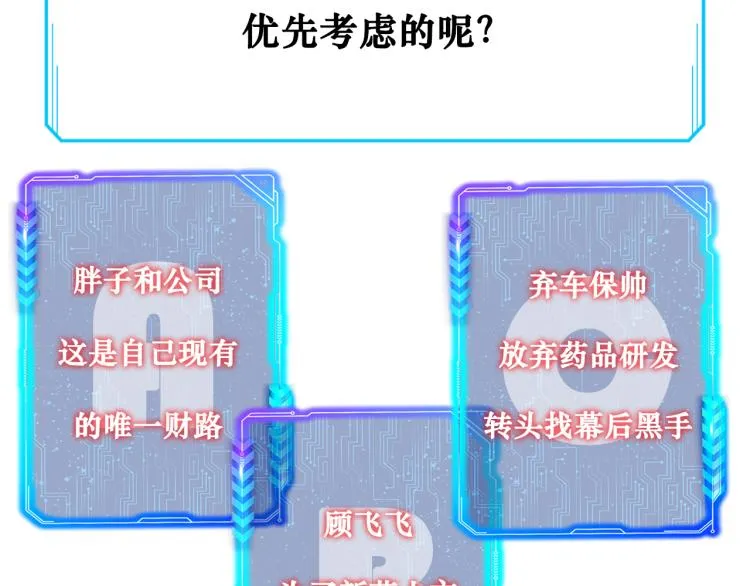 第129话 处处查 第85页