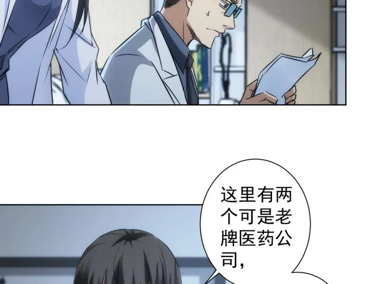 第130话 祸不单行 第8页