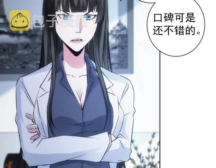 第130话 祸不单行 第9页