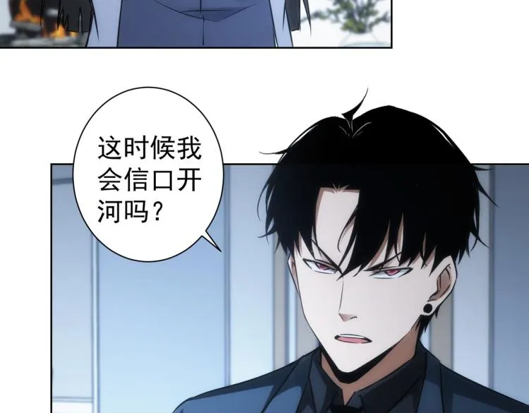 第130话 祸不单行 第10页