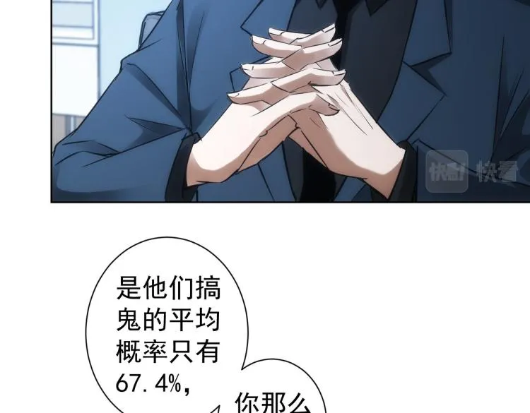 第130话 祸不单行 第11页