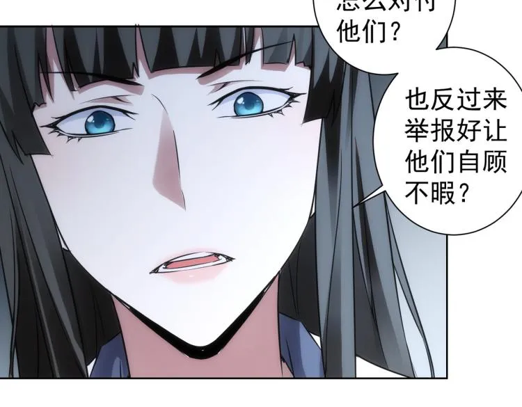 第130话 祸不单行 第13页