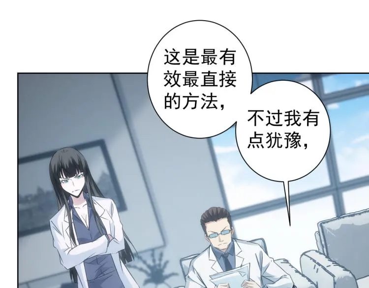 第130话 祸不单行 第14页