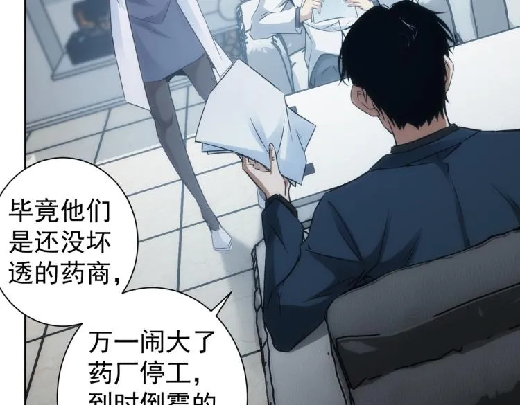 第130话 祸不单行 第15页