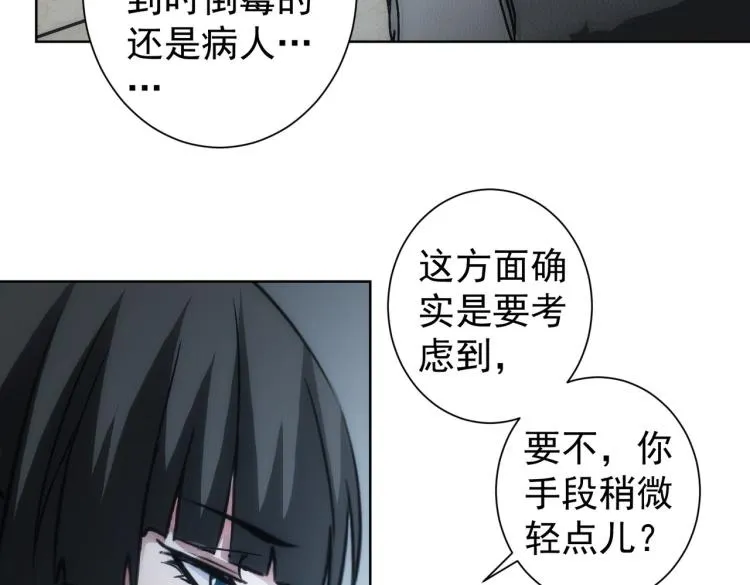 第130话 祸不单行 第16页