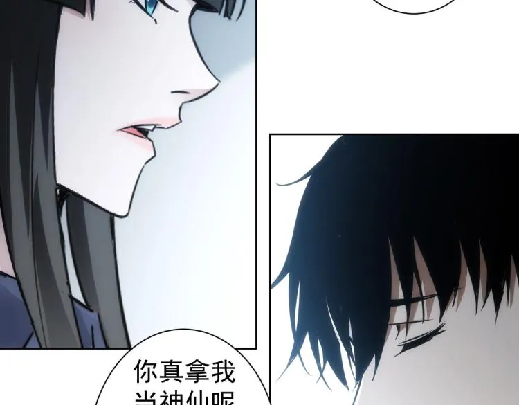 第130话 祸不单行 第17页