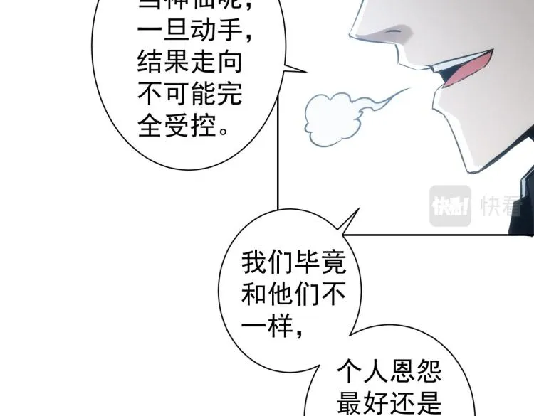 第130话 祸不单行 第18页