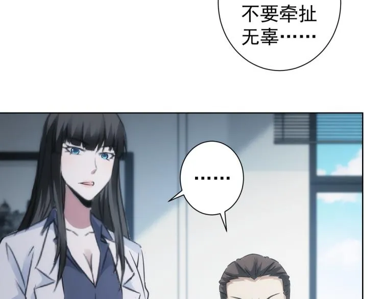 第130话 祸不单行 第19页